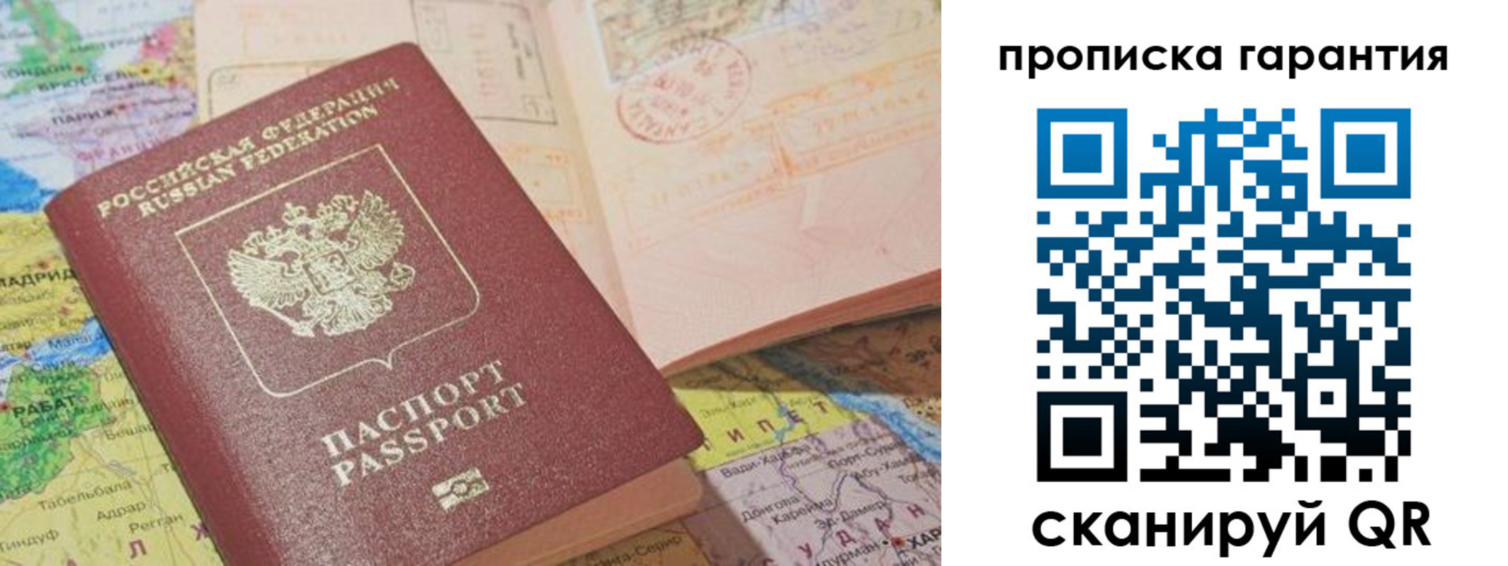 временная регистрация в квартире в Октябрьске