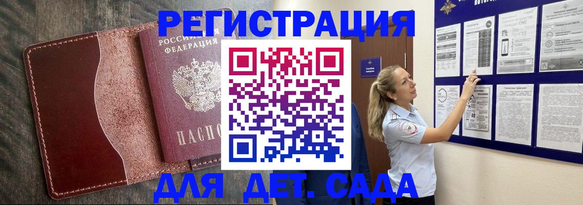 прописка в Октябрьске