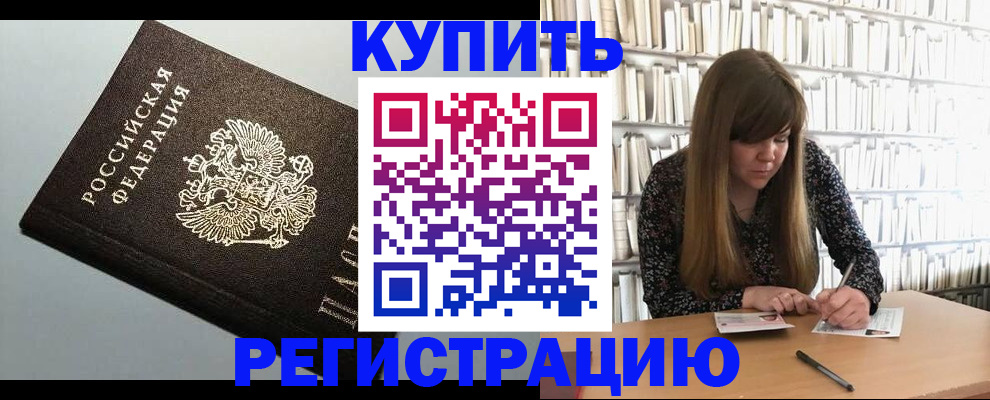 прописка регистрация в Октябрьске