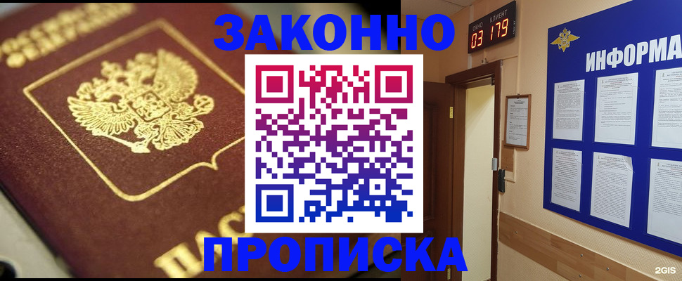 прописка для школы в Октябрьске