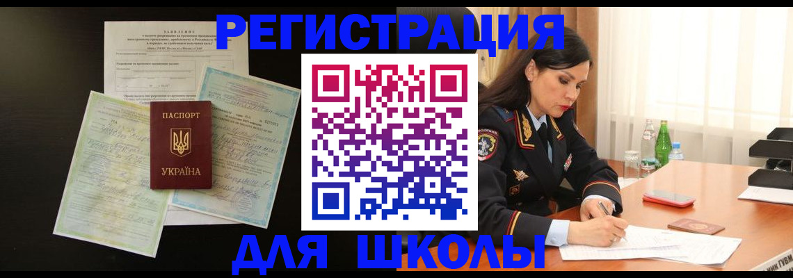 временная прописка в Октябрьске