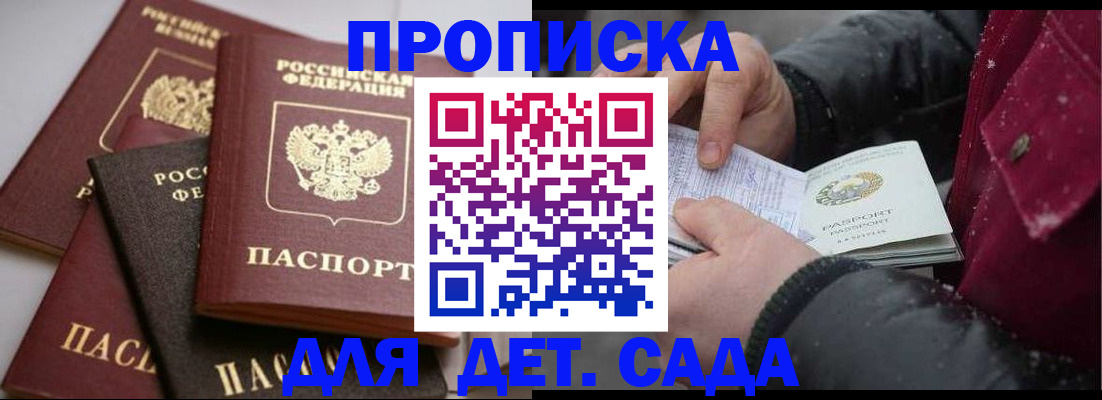 прописка штамп в Октябрьске