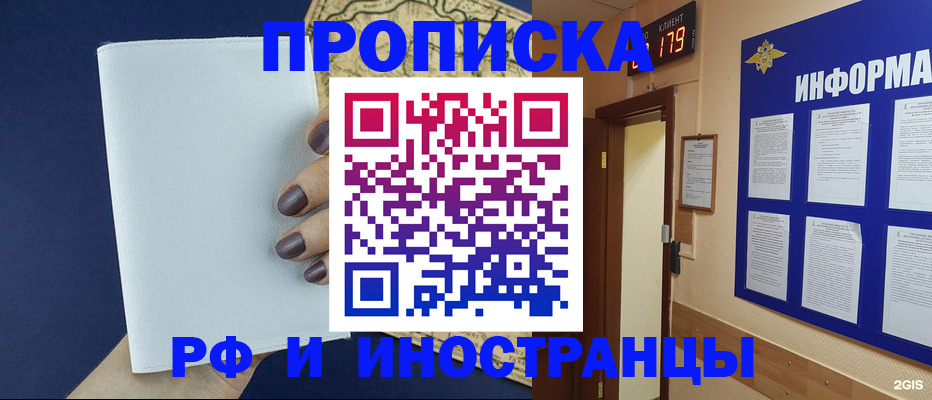 временная регистрация законно в Октябрьске