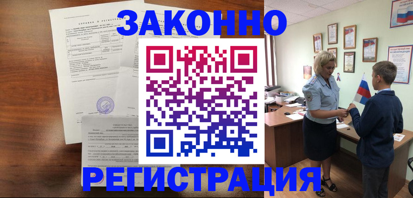 прописка иностранных граждан в Октябрьске